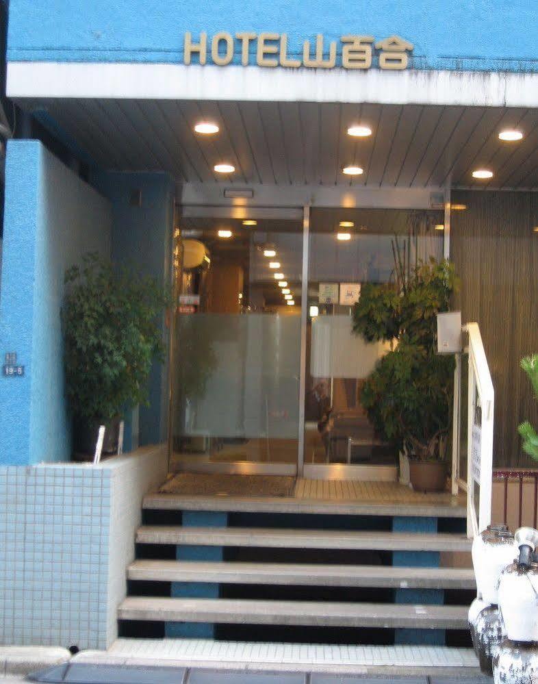 Hotel Yamayuri Токио Экстерьер фото